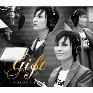 「GIFT」—NOZOMI FUTO—/望海風斗[CD]【返品種別A】