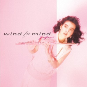 由美のフルート名盤シリーズ3「WIND FOR MIND」/山形由美[CD]【返品種別A】