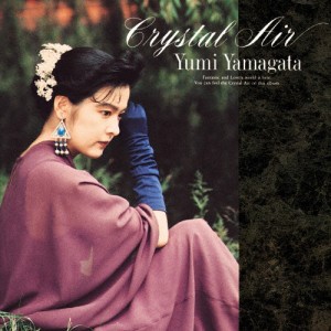 由美のフルート名盤シリーズ5「Crystal Air」/山形由美[CD]【返品種別A】