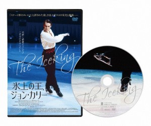 氷上の王、ジョン・カリー DVD通常版/ジョン・カリー[DVD]【返品種別A】