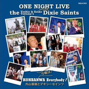 今晩はEverybody One Night Live with 外山喜雄・恵子Dixie Sains/外山喜雄＆デキシーセインツ[CD]【返品種別A】