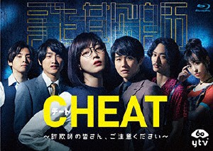 CHEAT チート 〜詐欺師の皆さん、ご注意ください〜 Blu-ray BOX/本田翼[Blu-ray]【返品種別A】