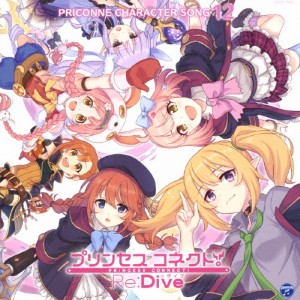 プリンセスコネクト!Re:Dive PRICONNE CHARACTER SONG 12[CD]【返品種別A】