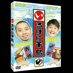 いろはに千鳥(の)/千鳥[DVD]【返品種別A】