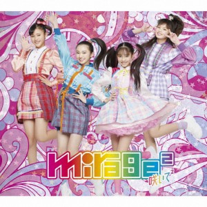 [枚数限定][限定盤]咲いて2(初回生産限定盤)/mirage2[CD+DVD]【返品種別A】