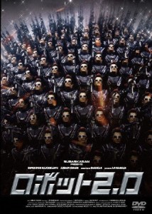 [枚数限定]ロボット2.0/ラジニカーント[DVD]【返品種別A】