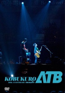 KOBUKURO 20TH ANNIVERSARY TOUR 2019“ATB”at 京セラドーム大阪/コブクロ[DVD]【返品種別A】