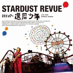 スターダスト☆レビュー ライブツアー「還暦少年」/スターダスト☆レビュー[CD]【返品種別A】