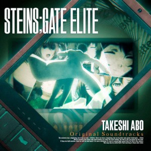 『STEINS;GATE ELITE』オリジナルサウンドトラック/ゲーム・ミュージック[CD]【返品種別A】