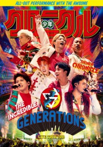 [枚数限定][限定版]GENERATIONS LIVE TOUR 2019“少年クロニクル”【初回生産限定盤(写真集付)/Blu-ray】[Blu-ray]【返品種別A】