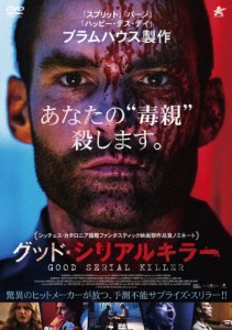 グッド・シリアルキラー/ショーン・ウィリアム・スコット[DVD]【返品種別A】