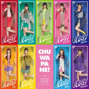 チュワパネ!/Girls2[CD]通常盤【返品種別A】