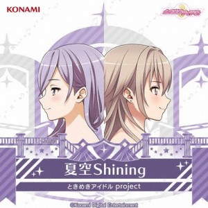 夏空Shining/ときめきアイドル project[CD]【返品種別A】