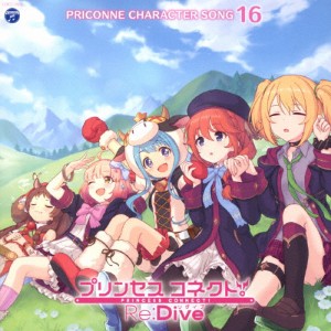 プリンセスコネクト!Re:Dive PRICONNE CHARACTER SONG 16[CD]【返品種別A】