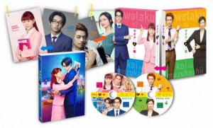 ヲタクに恋は難しい DVD 豪華版/高畑充希,山崎賢人[DVD]【返品種別A】