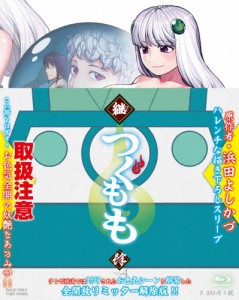 継つぐもも VOL.4【Blu-ray】/アニメーション[Blu-ray]【返品種別A】