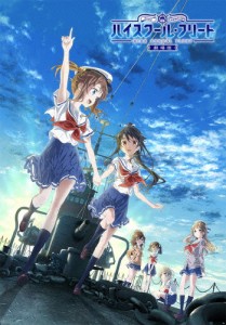 [枚数限定][限定版]劇場版ハイスクール・フリート(完全生産限定版)/アニメーション[Blu-ray]【返品種別A】