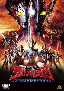 劇場版ウルトラマンタイガ ニュージェネクライマックス/井上祐貴[DVD]【返品種別A】