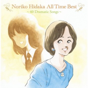 Noriko Hidaka All Time Best 〜40 Dramatic Songs〜/日高のり子[CD]【返品種別A】