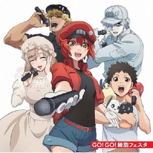 GO!GO!細胞フェスタ[CD]【返品種別A】