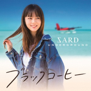 [枚数限定][限定盤]ブラックコーヒー(初回限定盤B)/SARD UNDERGROUND[CD]【返品種別A】