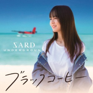 [枚数限定][限定盤]ブラックコーヒー(初回限定盤A)/SARD UNDERGROUND[CD+DVD]【返品種別A】