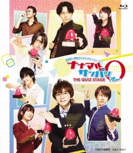 舞台「ナナマルサンバツ THE QUIZ STAGE O」/西井幸人[Blu-ray]【返品種別A】