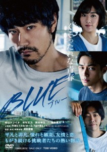 BLUE/松山ケンイチ[DVD]【返品種別A】