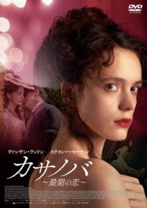 カサノバ 〜最期の恋〜/ヴァンサン・ランドン[DVD]【返品種別A】