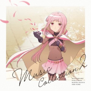 「マギアレコード 魔法少女まどか☆マギカ外伝」Music Collection 2/ゲーム・ミュージック[CD]【返品種別A】