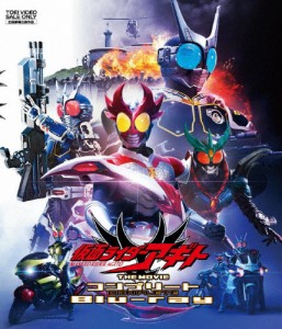 仮面ライダーアギト THE MOVIE コンプリートBlu‐ray/賀集利樹[Blu-ray]【返品種別A】