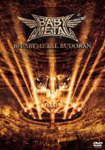 10 BABYMETAL BUDOKAN【通常盤DVD】/BABYMETAL[DVD]【返品種別A】