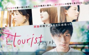 tourist ツーリスト Blu-ray BOX/三浦春馬[Blu-ray]【返品種別A】