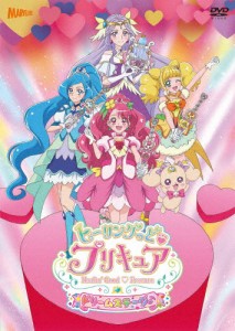 ヒーリングっど■プリキュア ドリームステージ♪/北川理恵[DVD]【返品種別A】