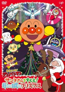 それいけ!アンパンマン サンタさんをすくえ!氷の城のクリスマス/アニメーション[DVD]【返品種別A】