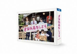 #家族募集します DVD-BOX/重岡大毅[DVD]【返品種別A】