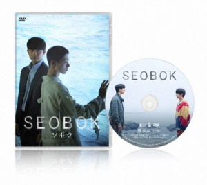 SEOBOK/ソボク 通常版DVD/コン・ユ,パク・ボゴム[DVD]【返品種別A】