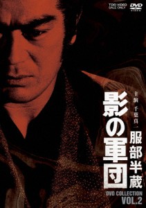 服部半蔵 影の軍団 DVD COLLECTION VOL.2/千葉真一[DVD]【返品種別A】