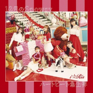 12月のSnowry/ハートビート急上昇(DVD付)/i☆Ris[CD+DVD]【返品種別A】