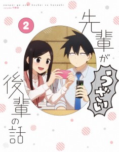 先輩がうざい後輩の話 第2巻/アニメーション[Blu-ray]【返品種別A】