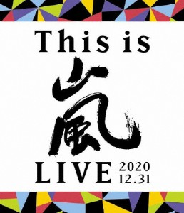 [枚数限定]This is 嵐 LIVE 2020.12.31(通常盤/Blu-ray)/嵐[Blu-ray]【返品種別A】