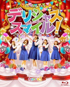 わたてん☆5 1stワンマンライブ「デリシャス・スマイル!」/わたてん☆5[Blu-ray]【返品種別A】