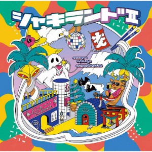 シャキランドII/SHAKILAMO![CD]【返品種別A】
