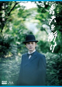 大河ドラマ 青天を衝け 完全版 第参集 ブルーレイBOX/吉沢亮[Blu-ray]【返品種別A】