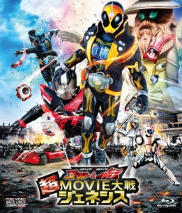 仮面ライダー×仮面ライダー ゴースト＆ドライブ 超MOVIE大戦ジェネシス/西銘駿[Blu-ray]【返品種別A】