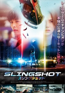 スリングショット/ツァオ・ヨウニン[DVD]【返品種別A】