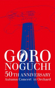 [枚数限定][限定版]GORO NOGUCHI 50TH ANNIVERSARY Autumn Concert in Orchard(初回生産限定)/野口五郎[DVD]【返品種別A】