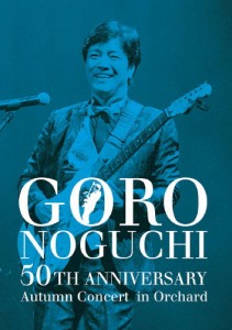GORO NOGUCHI 50TH ANNIVERSARY Autumn Concert in Orchard/野口五郎[DVD]【返品種別A】