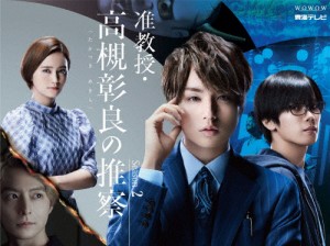 准教授・高槻彰良の推察 Season2 DVD BOX/伊野尾慧[DVD]【返品種別A】