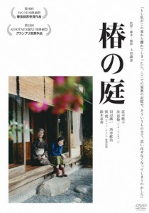 椿の庭/富司純子[DVD]【返品種別A】